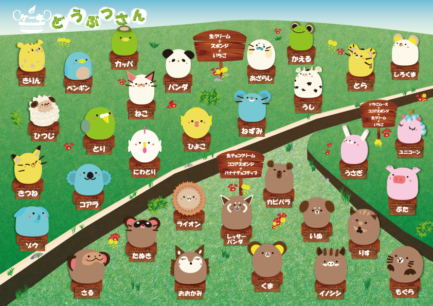 【なかよしどうぶつケーキ】りすとうさぎの森のハッピーケーキ